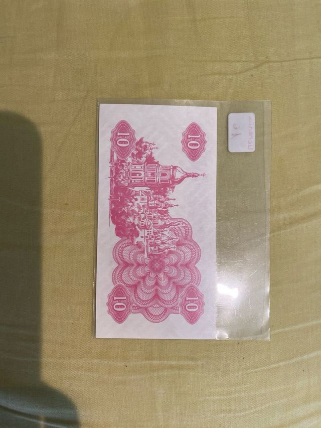 Billete 10 Karbovanets Ucrania 1991