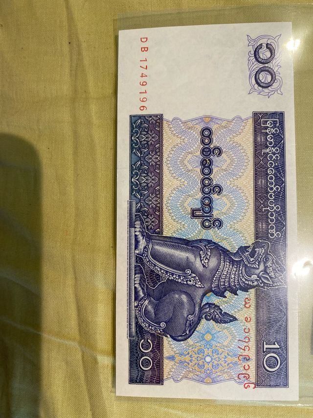Billete 10 Kyat Myanmar