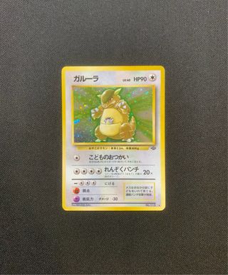 Kangaskhan HOLO Jungle - Cartas Pokemon