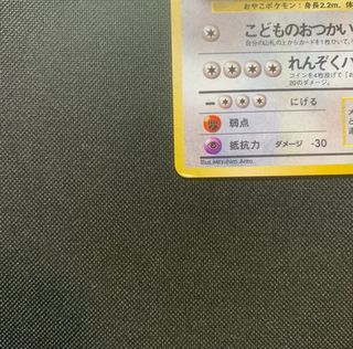 Kangaskhan HOLO Jungle - Cartas Pokemon