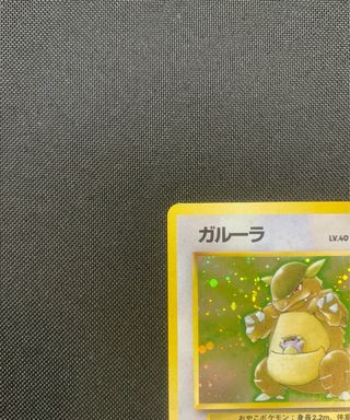 Kangaskhan HOLO Jungle - Cartas Pokemon