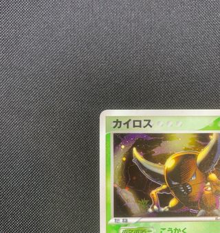 Pinsir 1ed HOLO Undone Seal - Cartas Pokemon