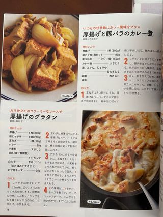 Revista japonesa para cocinar3分クッキング
