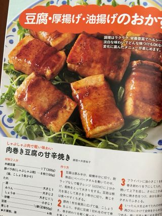 Revista japonesa para cocinar3分クッキング