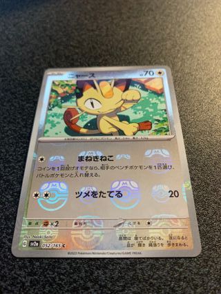 Sv2a Meow Masterball 052/165 Pokémon 151 Jap