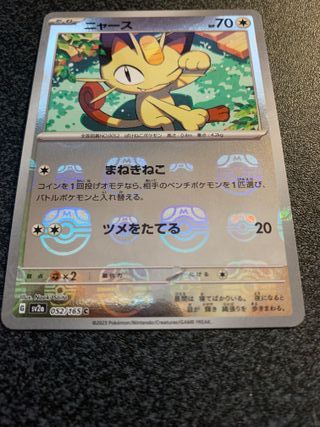 Sv2a Meow Masterball 052/165 Pokémon 151 Jap
