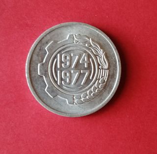 Moneda Argelia 5 centimos de 1974