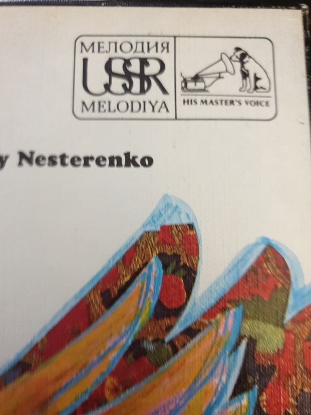 Doble  vinilo - La Novia del Zar