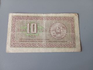 Banconota 10 Lire Albania