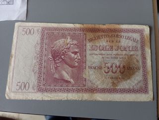 Banconota 500 Dracme Isole Ionie