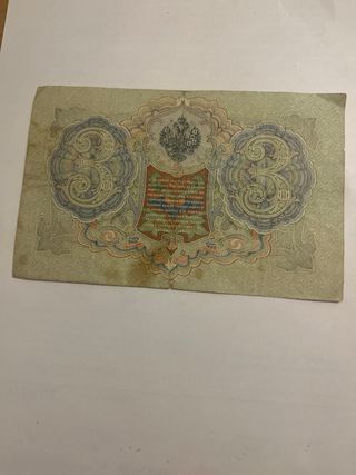 Billete 3 Rublos Rusia 1905