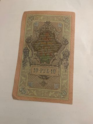 Billete 10 Rublos Rusia 1909