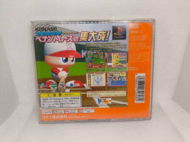 PS1 Jikkyou Powerful Pro Yakyuu '99