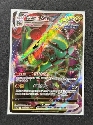 Carta Pokémon - Rayquaza VMAX 098/132