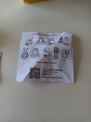 Happy Meal Pokémon Lucario Japón