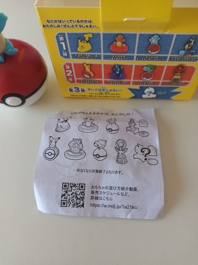 Squirtle Pokébola Happy Meal Japón