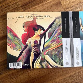 Panzer Dragoon Saga Resurrection OST 