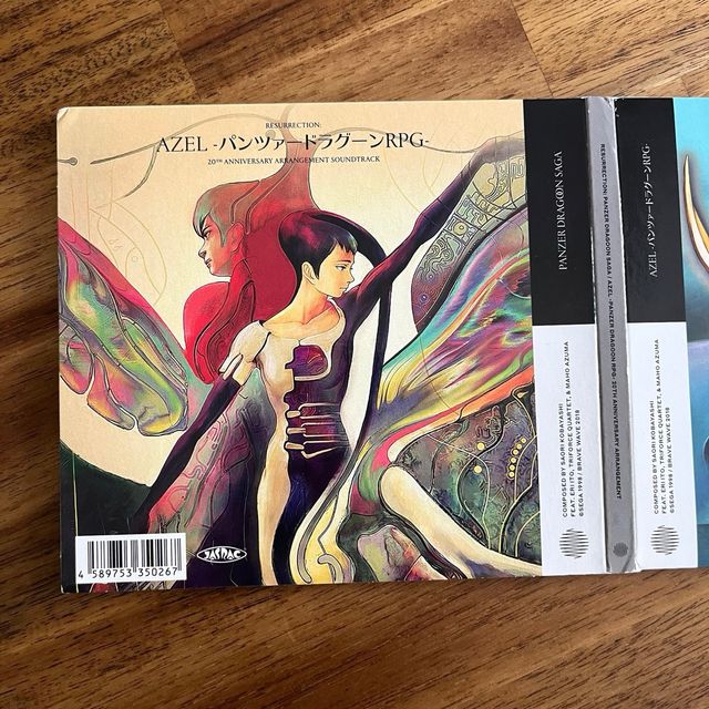 Panzer Dragoon Saga Resurrection OST