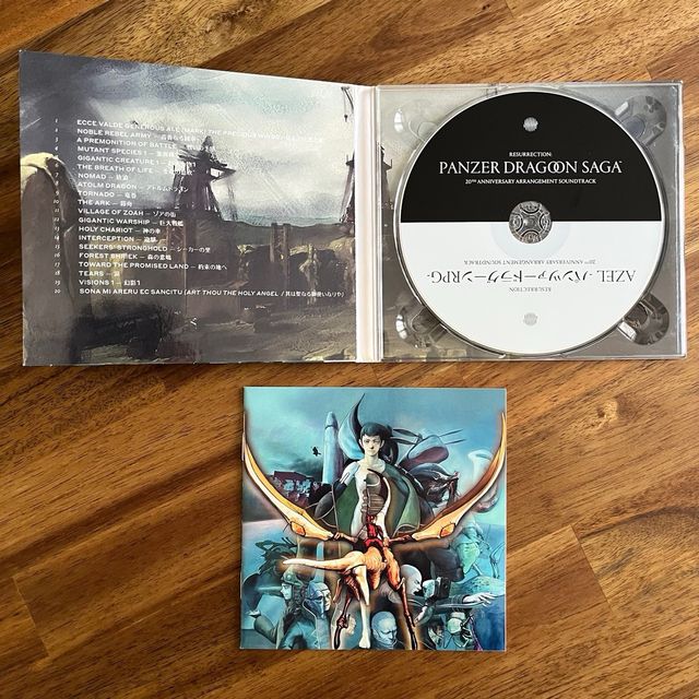 Panzer Dragoon Saga Resurrection OST