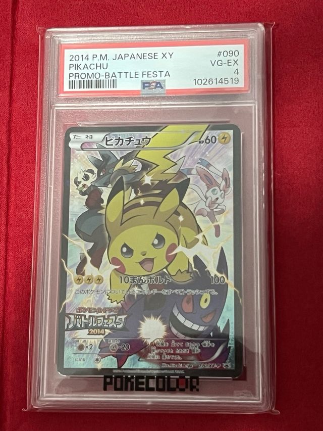 Pikachu 2014 Promo-Battle Festa