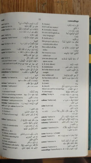 The concise Oxford English-Arabic Dictionary