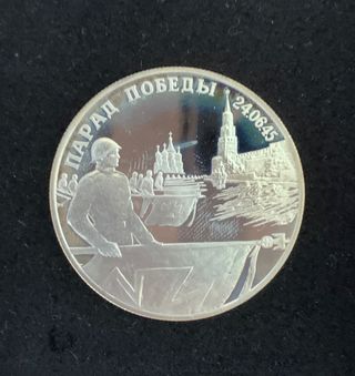 Moneda Plata Rusia - Desfile Victoria