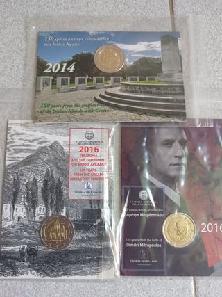 Monedas Grecia 2014-2016