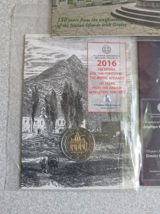 Monedas Grecia 2014-2016