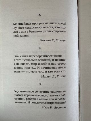 Vse uroki Dzhozefa Merfi v odnoy knige. Upravly...