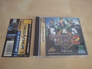 Sega Saturn Virtua Cop 2