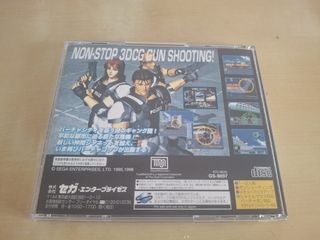 Sega Saturn Virtua Cop 2