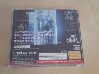 Sega Saturn - The House of the Dead