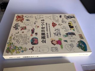 ARTBOOK Hayao Miyazaki and the Ghibli Museum