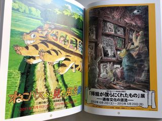 ARTBOOK Hayao Miyazaki and the Ghibli Museum