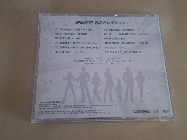 CD Capcom Ace Attorney - Música