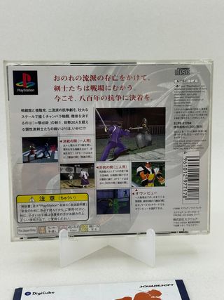 Bushido Blade 2 Playstation 1 ntsc Jap PS1 