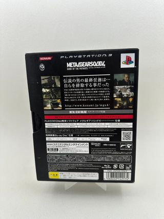Metal Gear Solid 4  Guns of the Patriots PS3 JAP