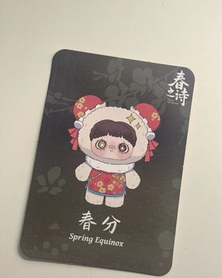 spring equinox maymei poem of spring, keychain