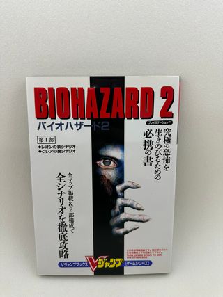 Guida Biohazard 2 - V Jump Books