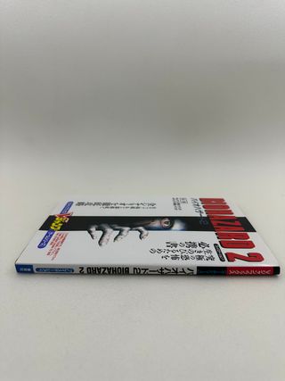 Guida Biohazard 2 - V Jump Books