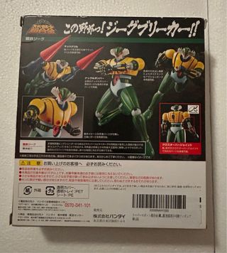 Kotetsu Jeeg - Super Robot Chogokin Bandai 2016