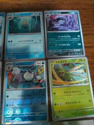 Carte Pokemon - Lotto SFIDA STRATEGICA