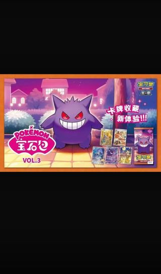PRE-ORDER 2025 POKEMON Gem Pack 3 CBB3C