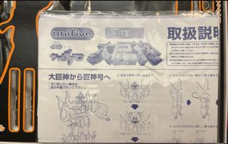 Calendar Man (Yattodetaman) Black 25th - Limited E