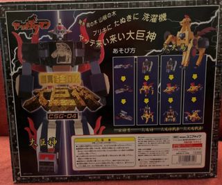 Calendar Man (Yattodetaman) Black 25th - Limited E