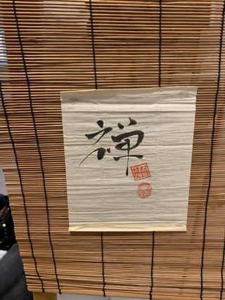 Quadro in bambù con calligrafia giapponese