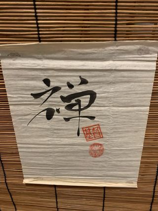 Quadro in bambù con calligrafia giapponese