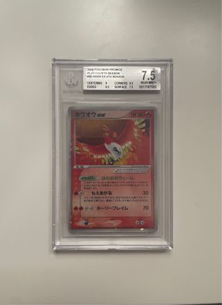 Ho-Oh Becket 7.5 NM+  