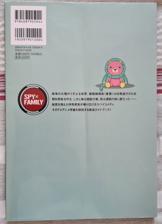 Spy x Family Animation 1st Mission Artbook