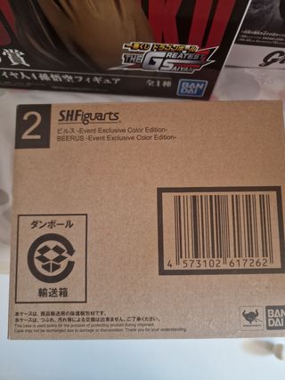 SHFiguarts Beerus Event exclusive color edition